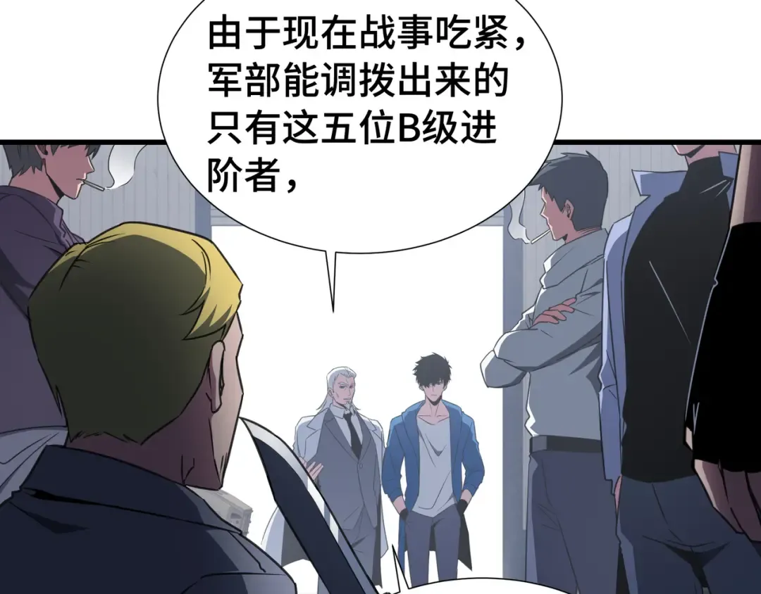 第70话 制衡 第103页