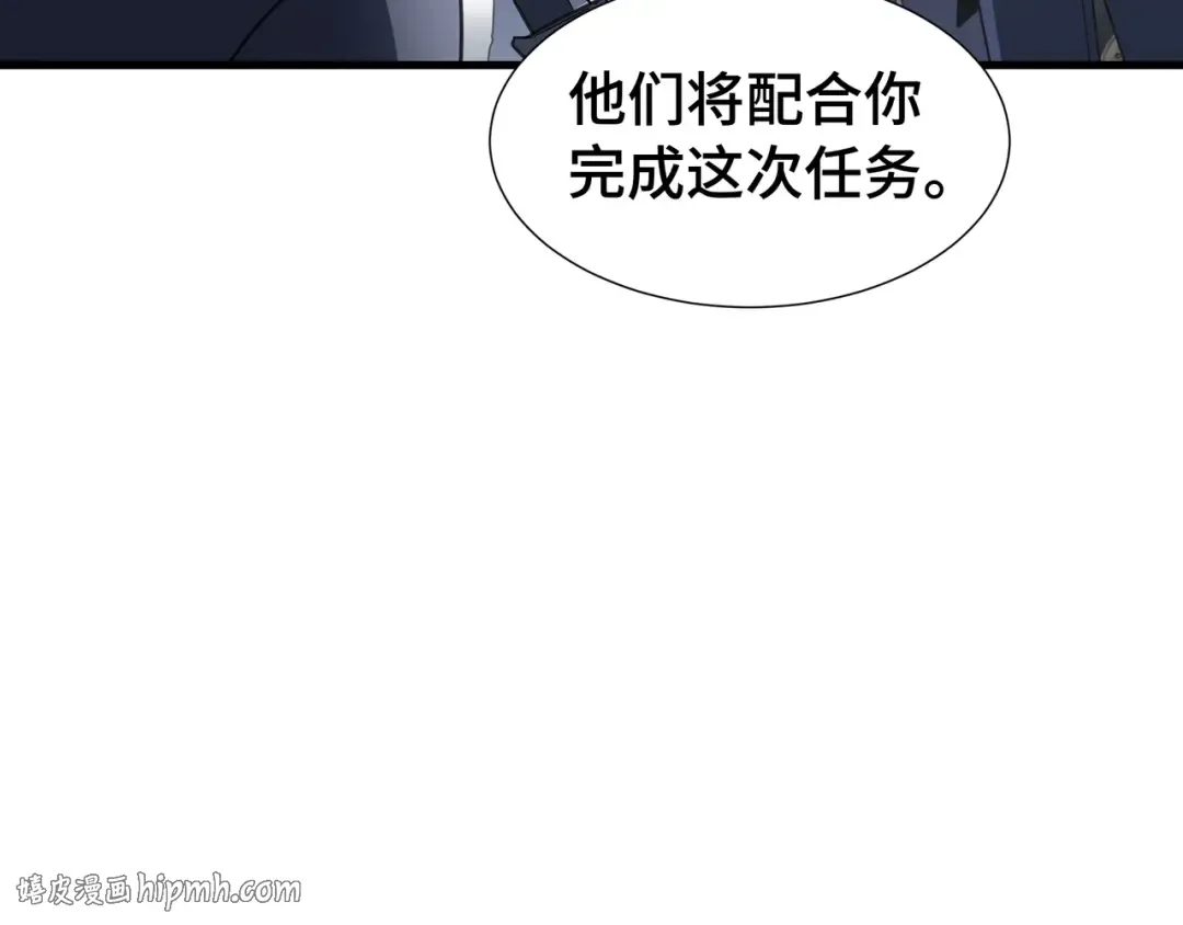 第70话 制衡 第104页