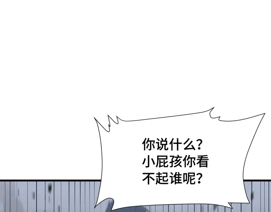 第70话 制衡 第114页
