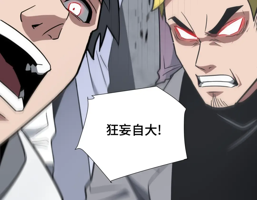 第70话 制衡 第116页