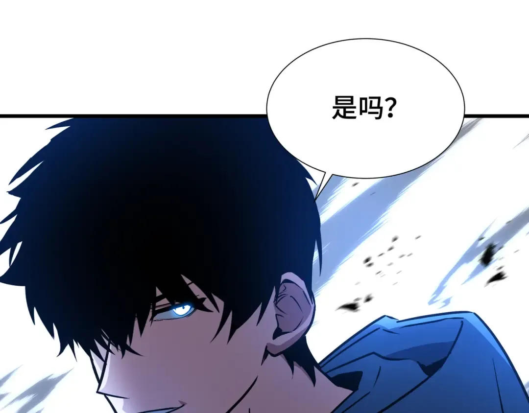 第70话 制衡 第119页