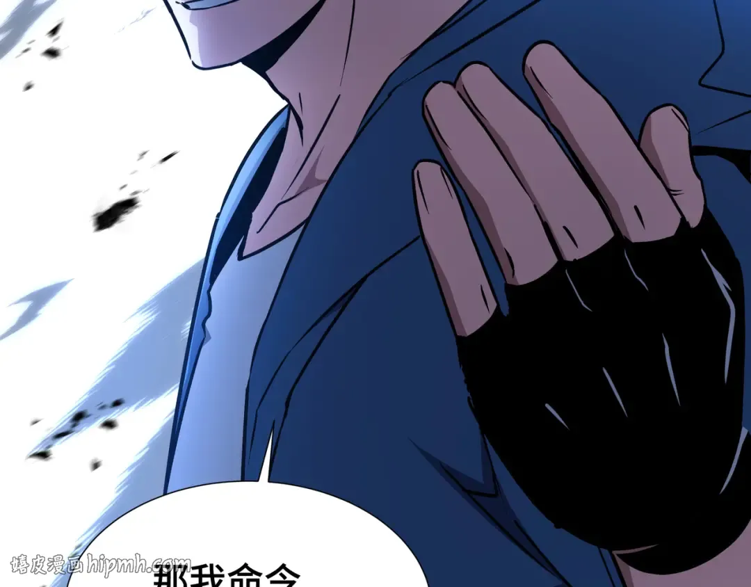 第70话 制衡 第120页