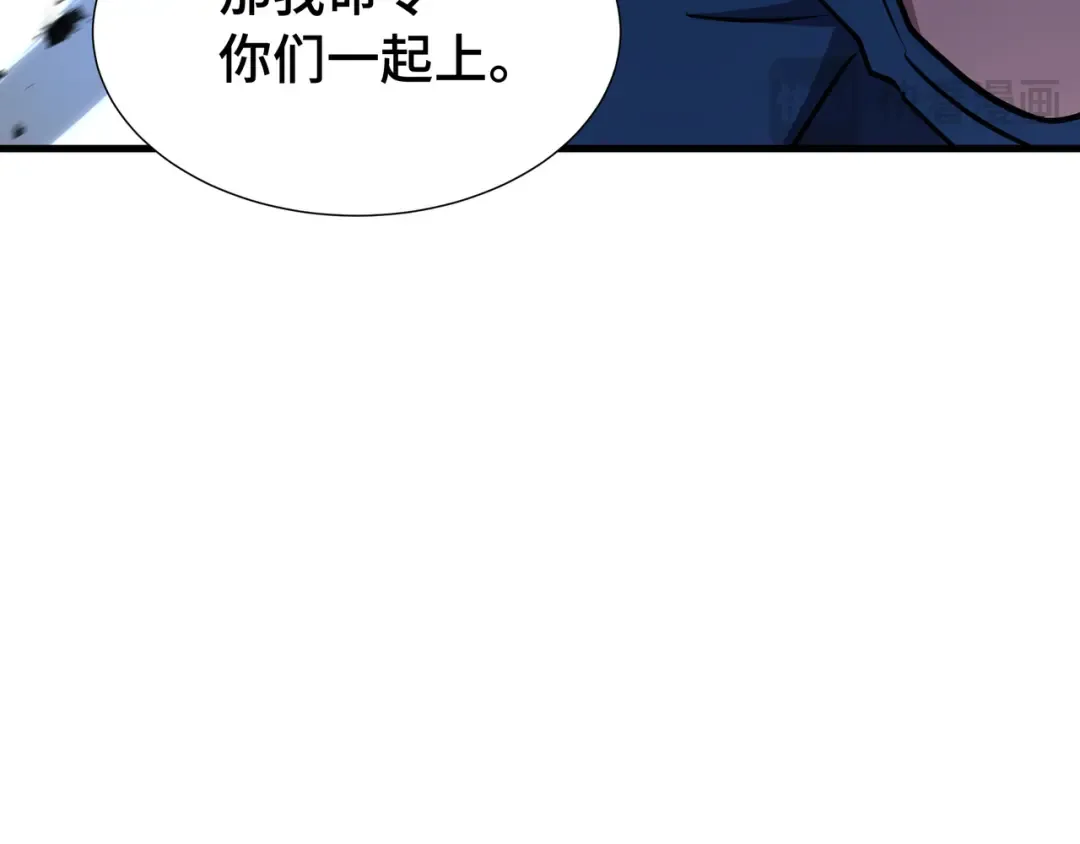第70话 制衡 第121页