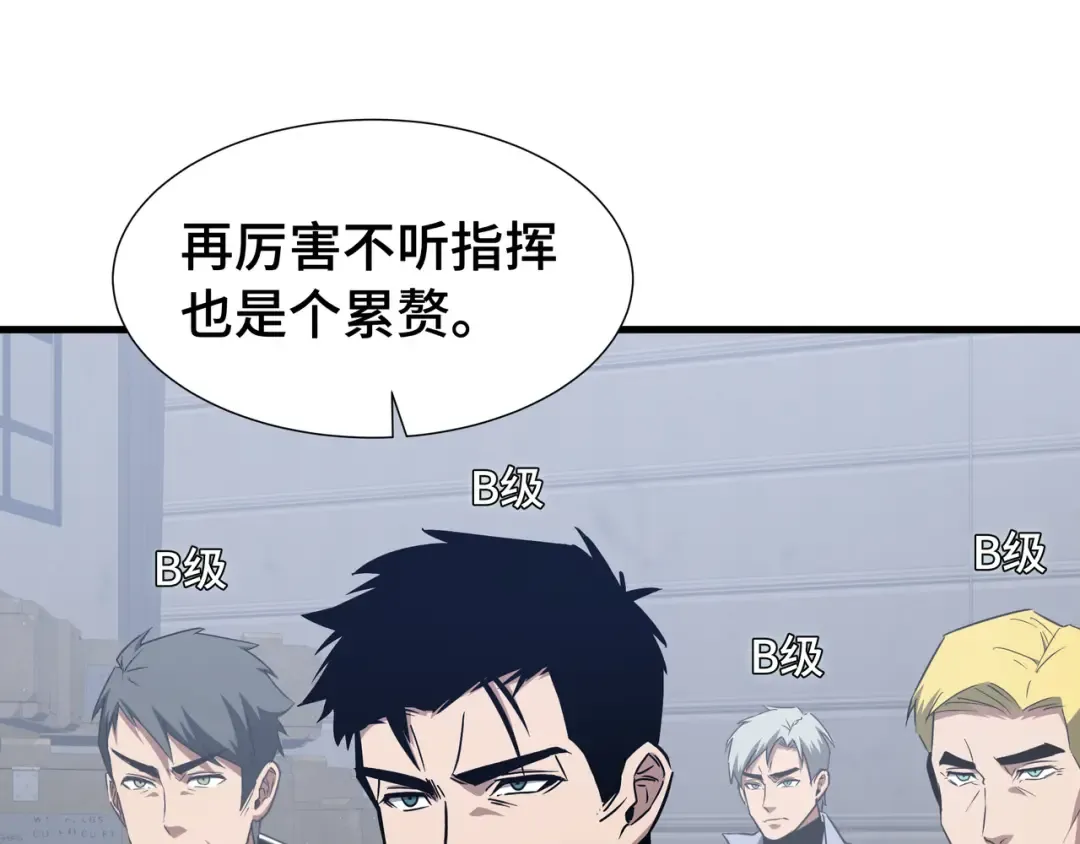第71话 立威 第7页