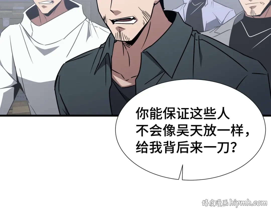 第71话 立威 第8页