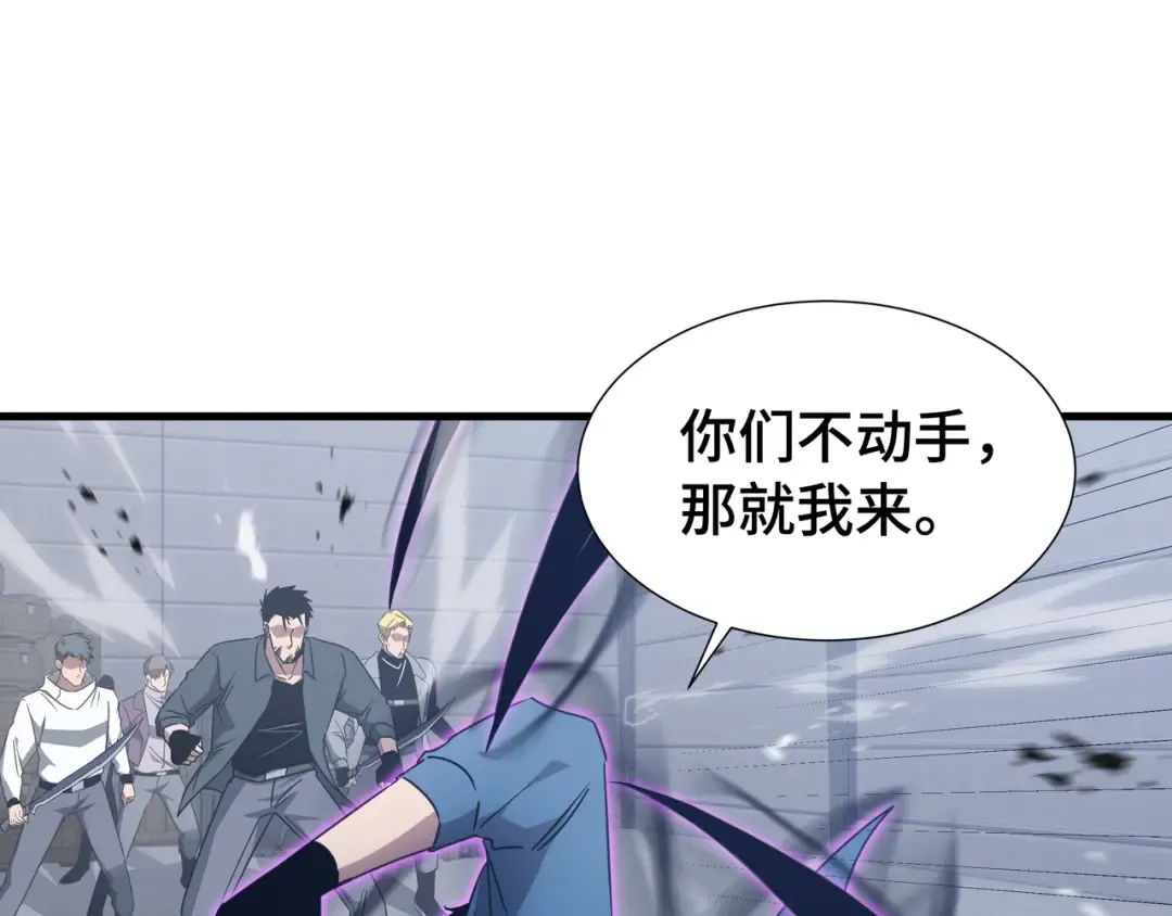 第71话 立威 第13页