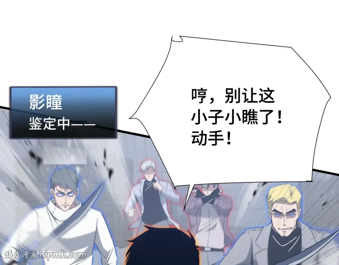 第71话 立威 第16页