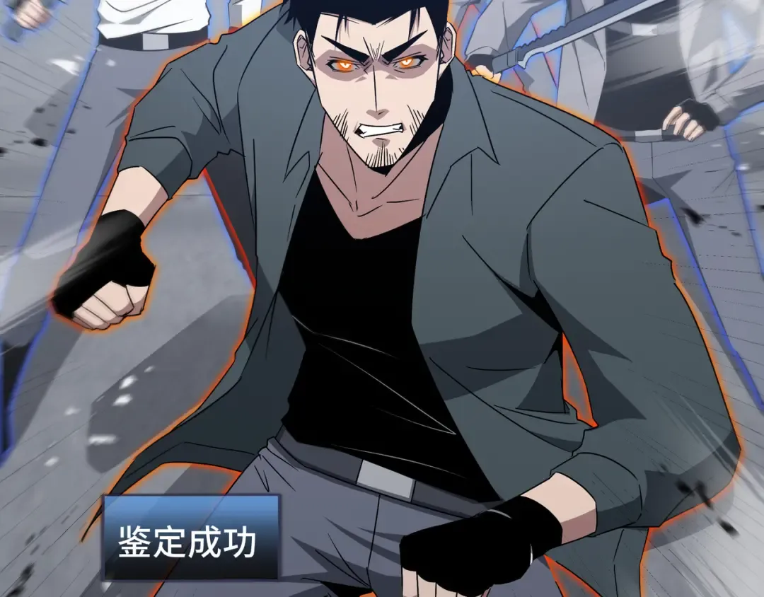 第71话 立威 第17页