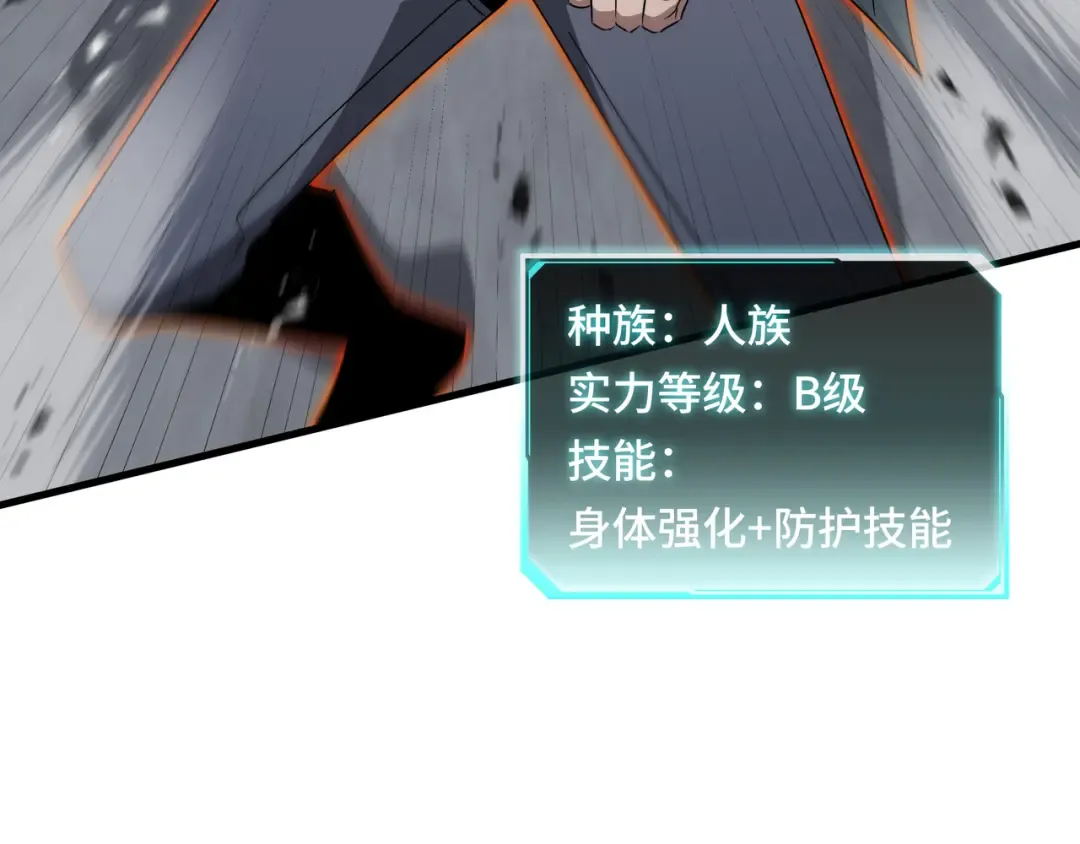 第71话 立威 第18页