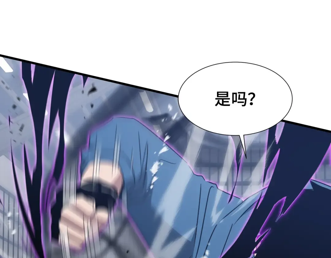 第71话 立威 第26页