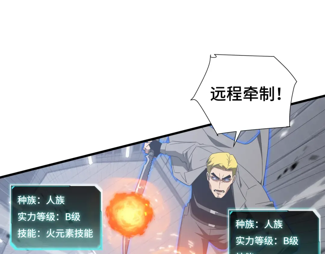 第71话 立威 第33页