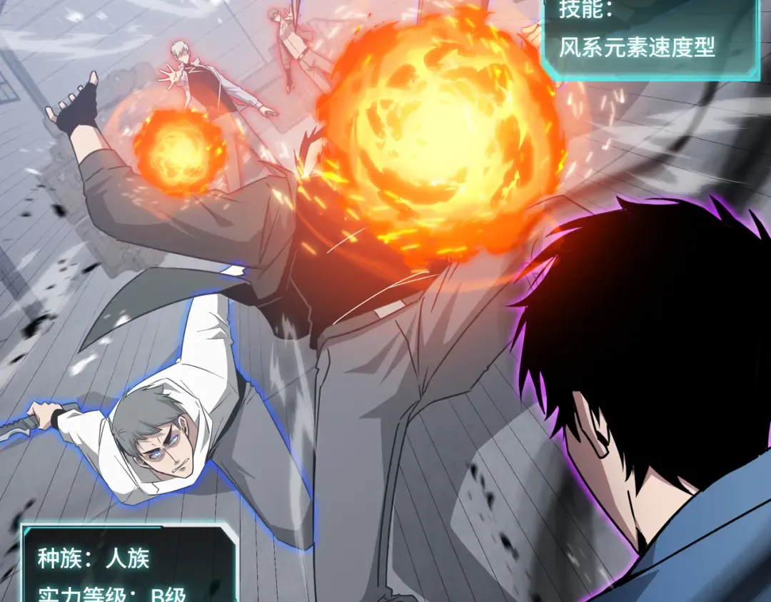 第71话 立威 第34页