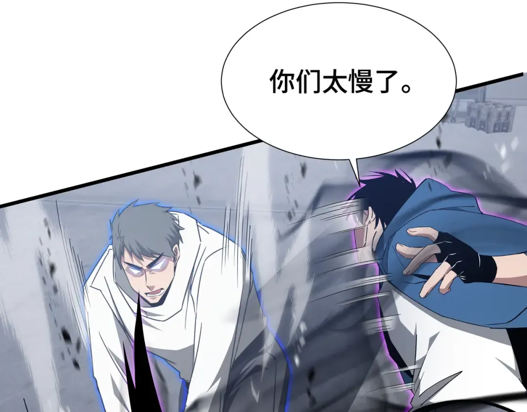 第71话 立威 第44页