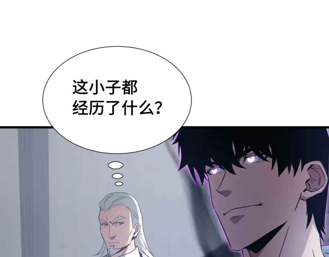 第71话 立威 第82页