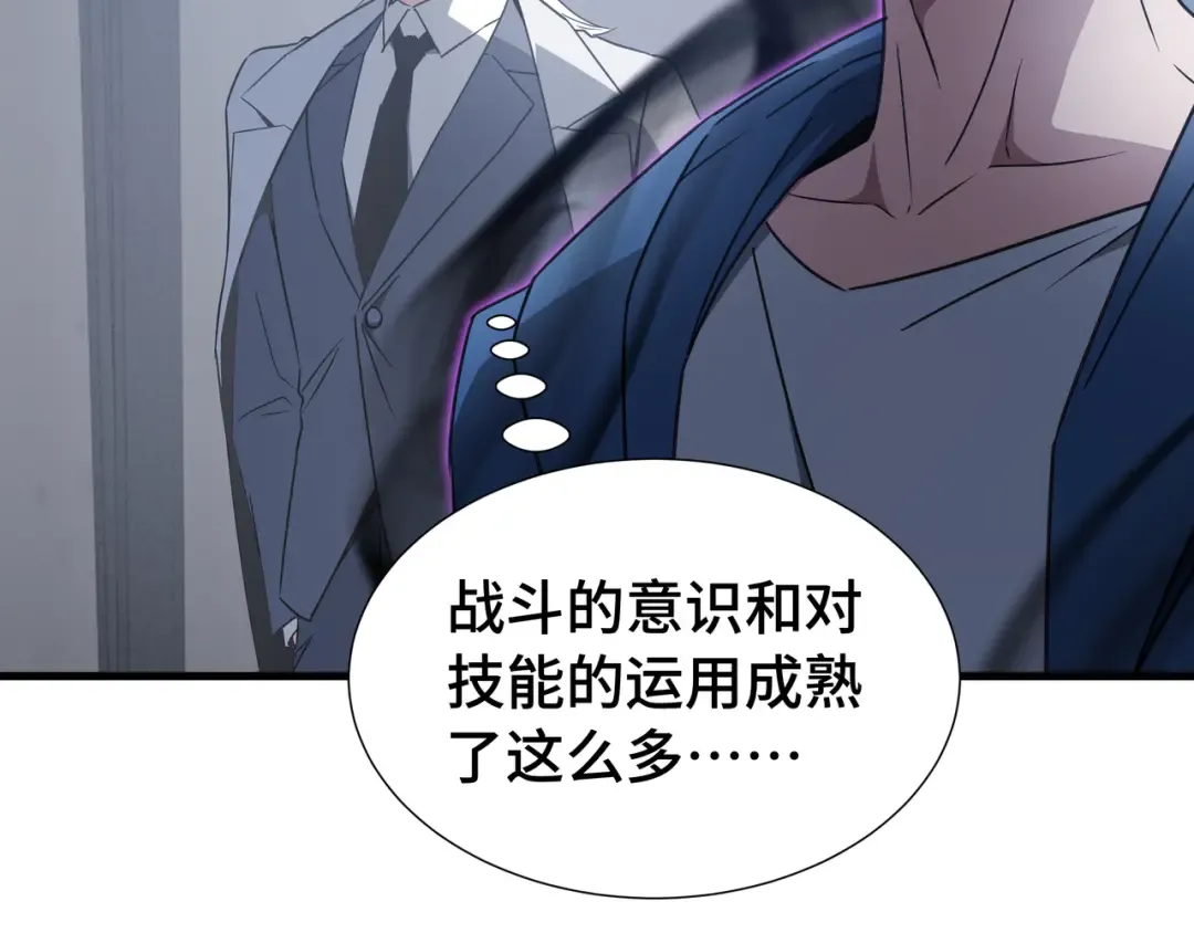 第71话 立威 第83页
