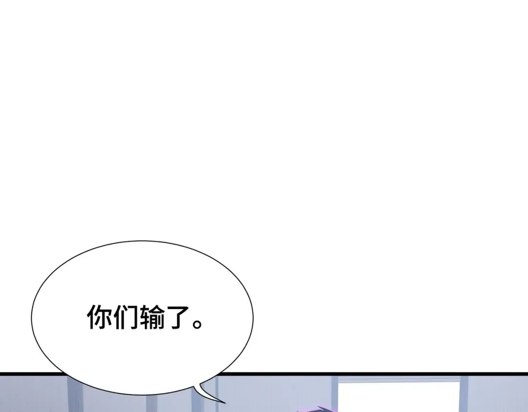 第71话 立威 第84页