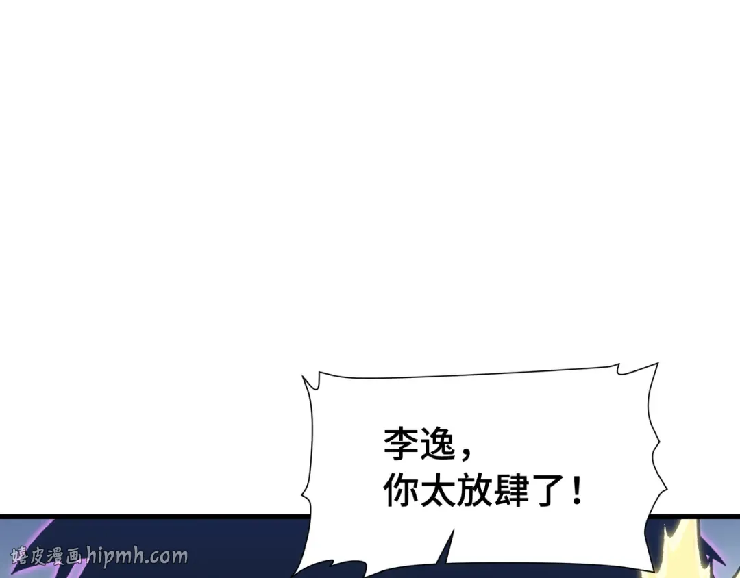 第71话 立威 第88页