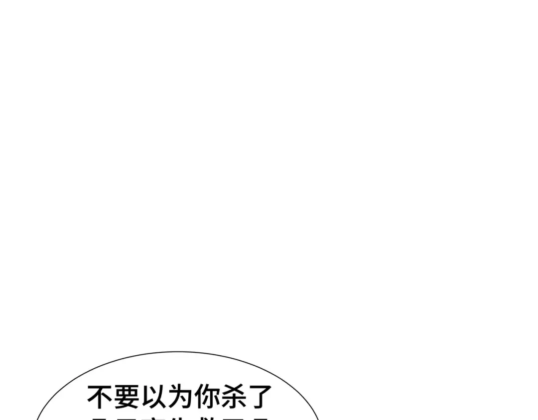 第71话 立威 第93页