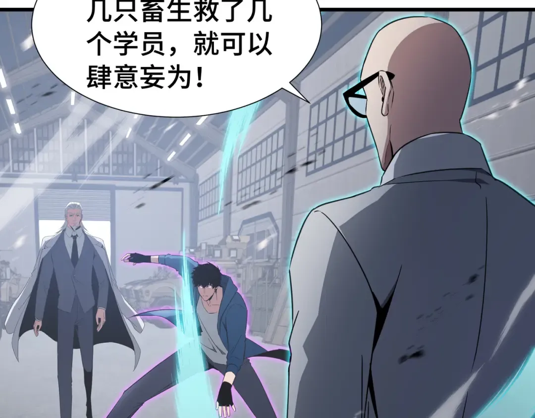 第71话 立威 第94页