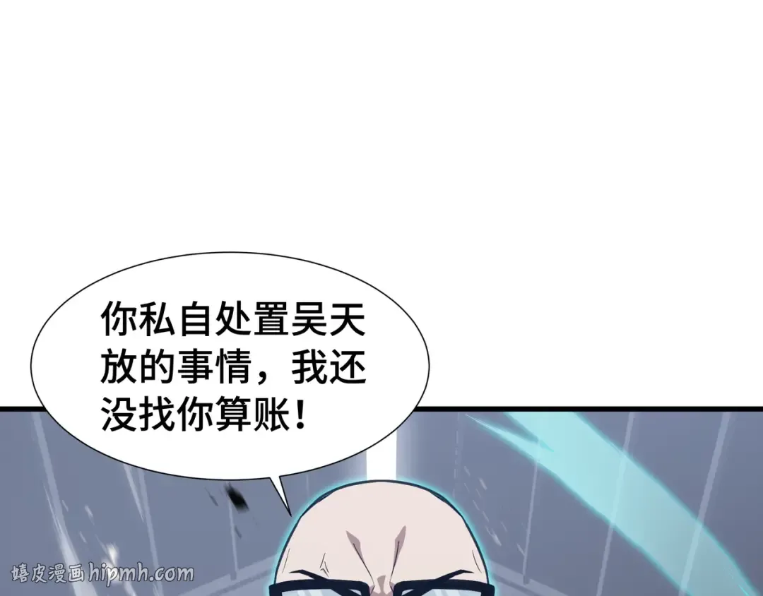 第71话 立威 第96页