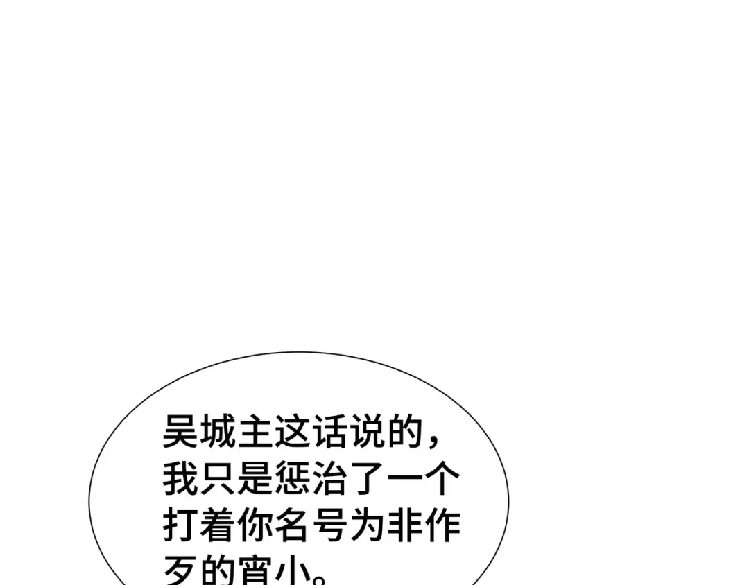 第71话 立威 第99页