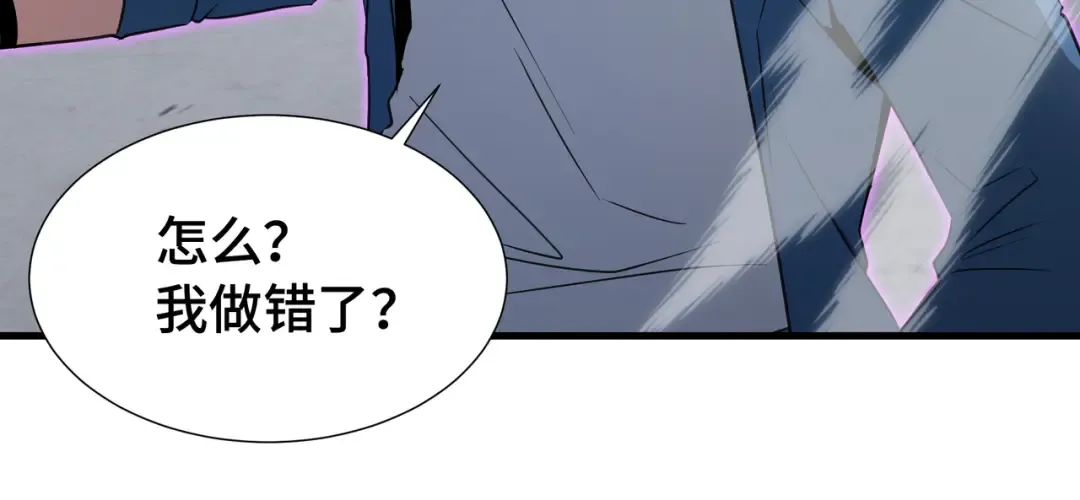 第71话 立威 第101页