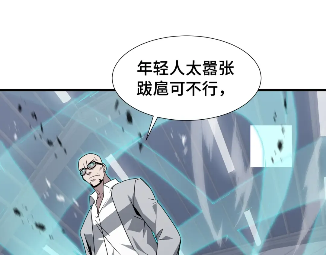 第71话 立威 第102页