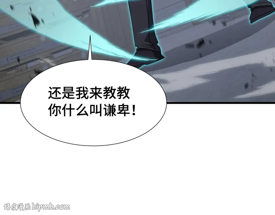 第71话 立威 第104页