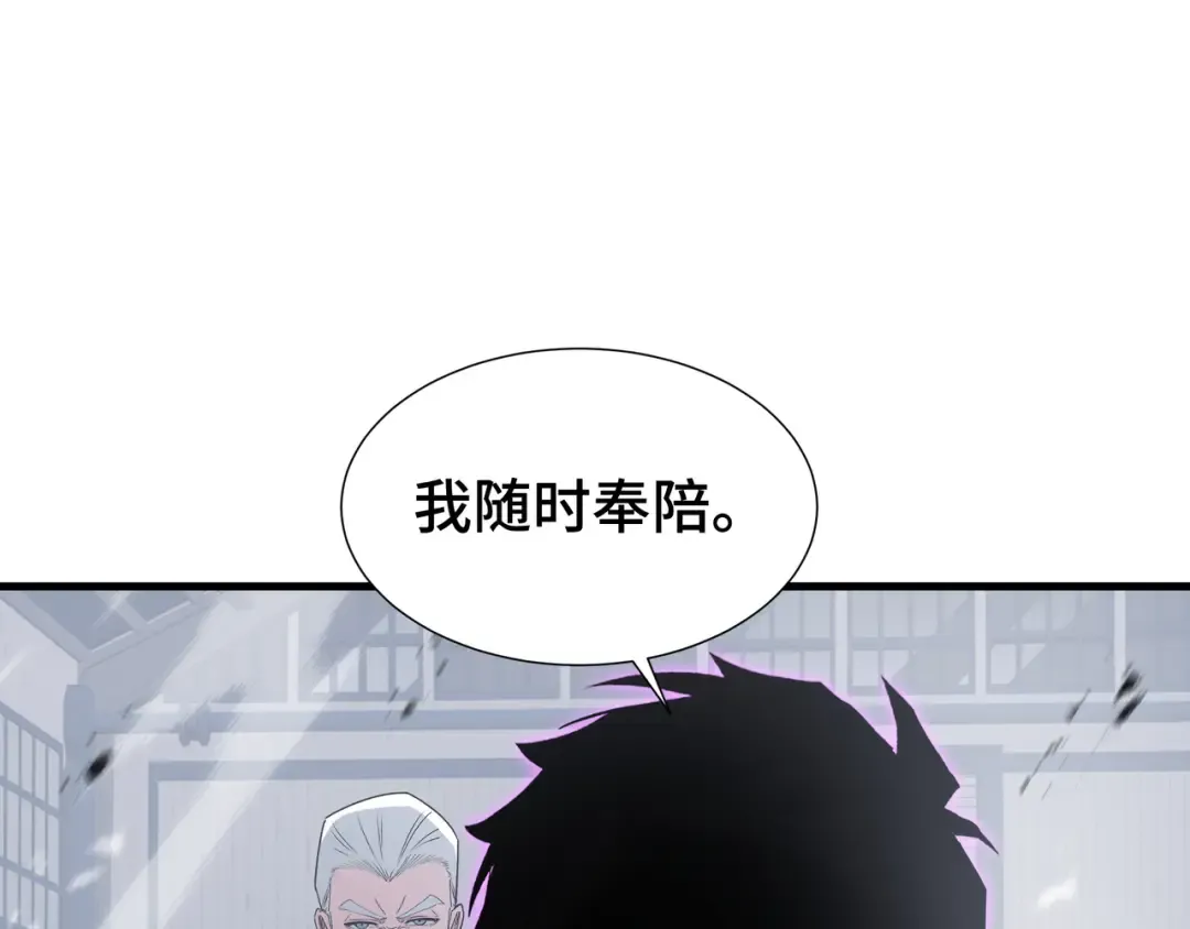 第71话 立威 第105页