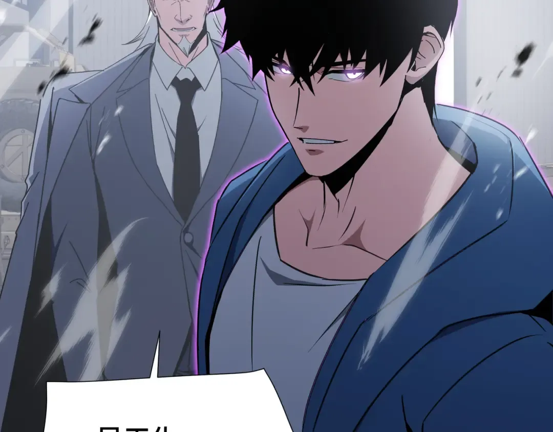 第71话 立威 第106页