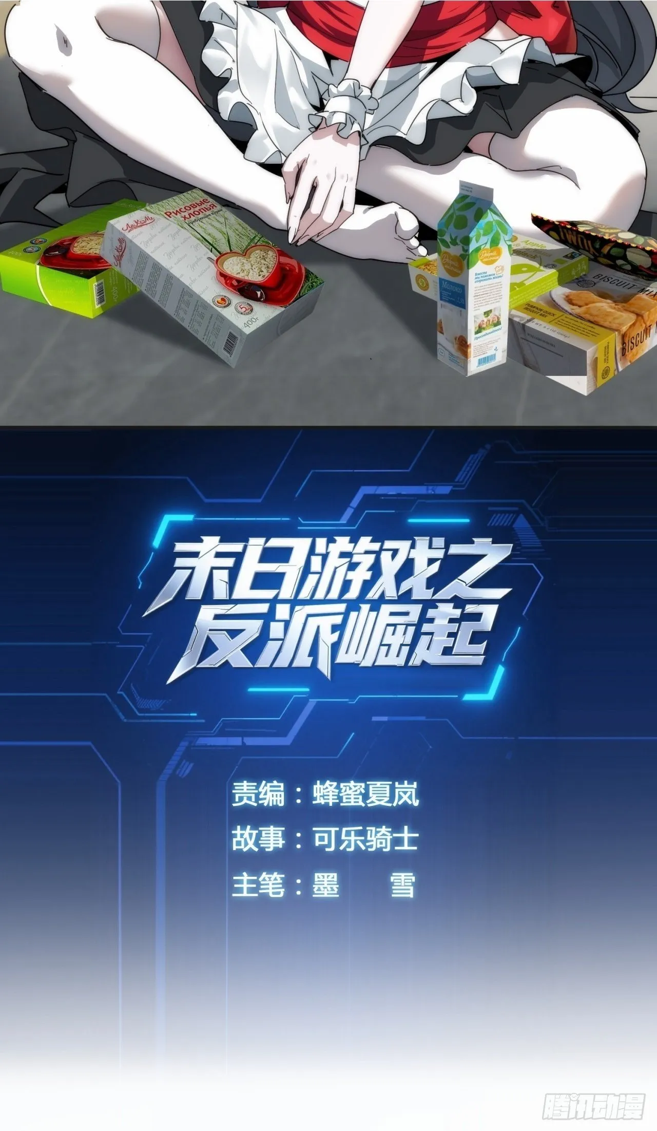 废土屌尸 第2页