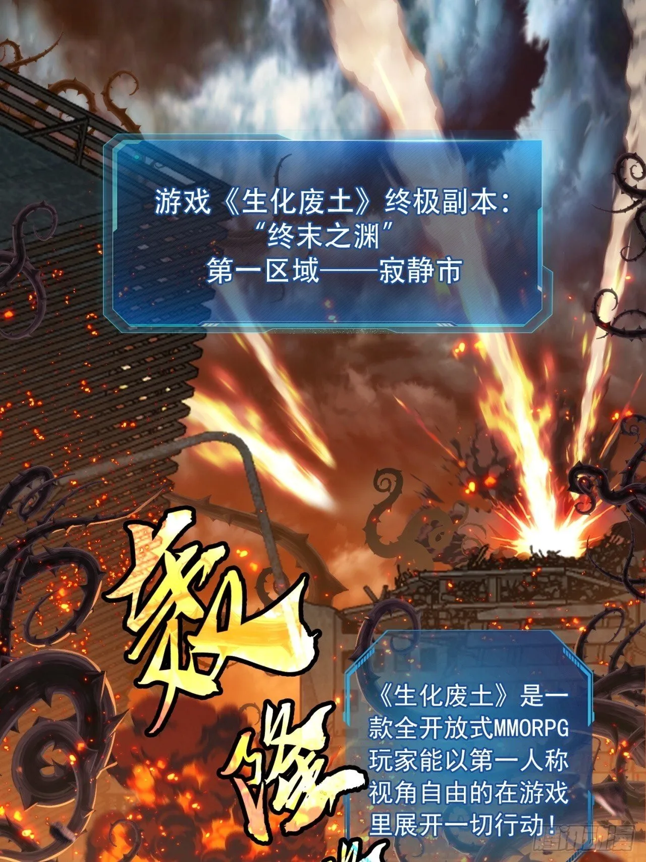 废土屌尸 第3页