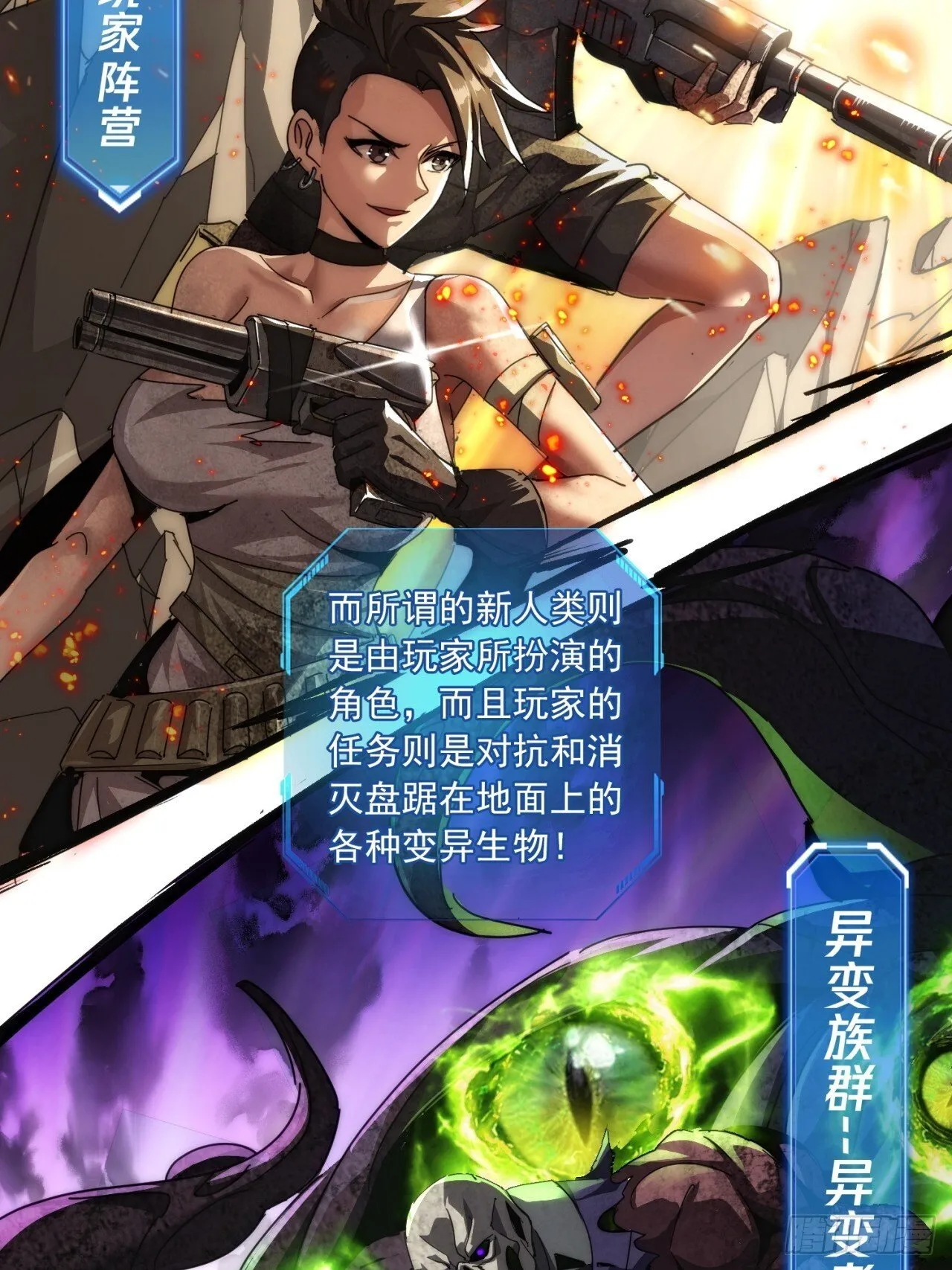 废土屌尸 第8页
