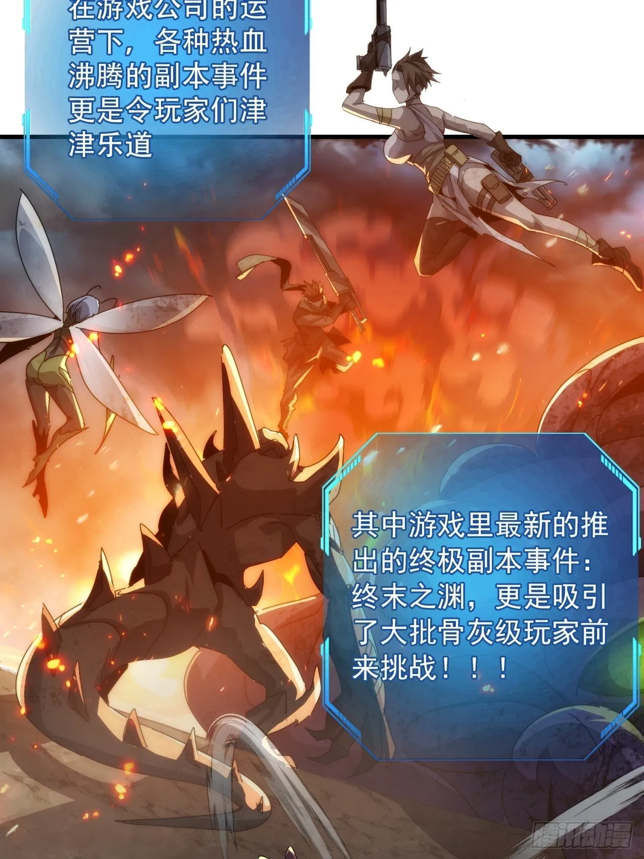 废土屌尸 第13页