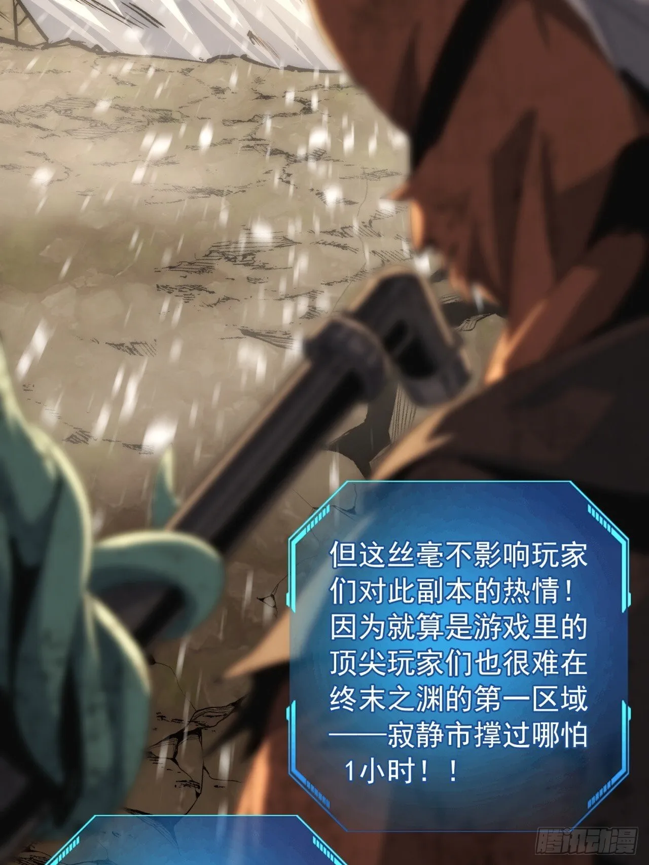废土屌尸 第18页