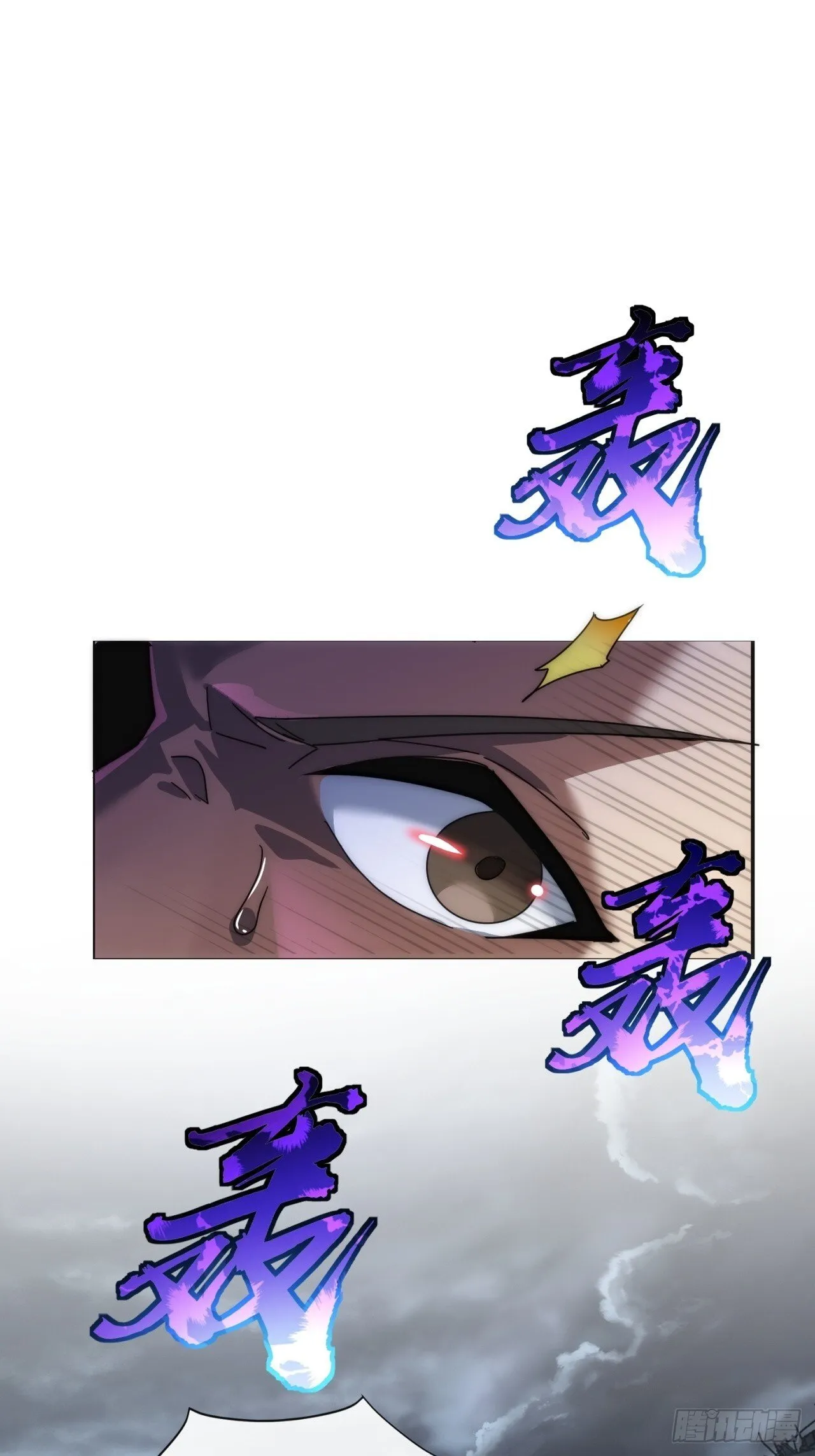废土屌尸 第21页