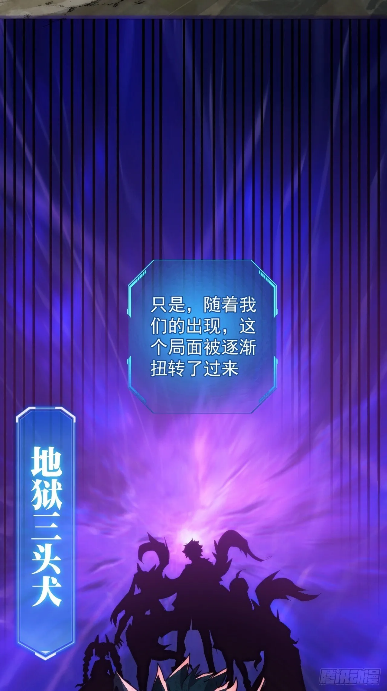 废土屌尸 第24页