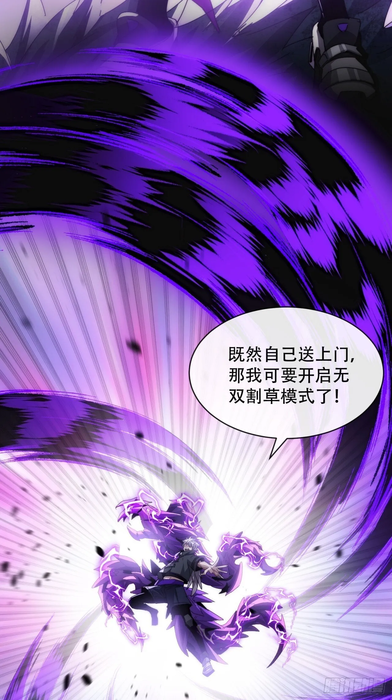 废土屌尸 第27页