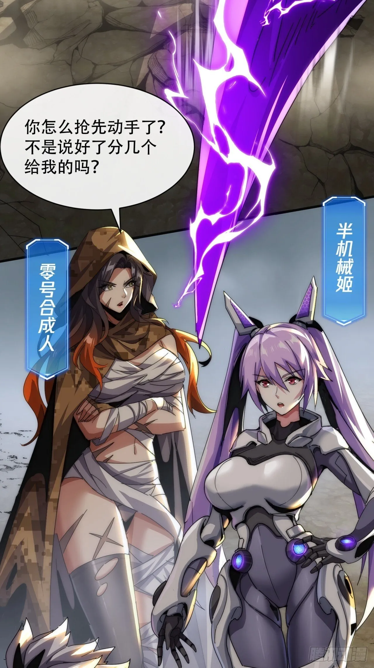 废土屌尸 第31页
