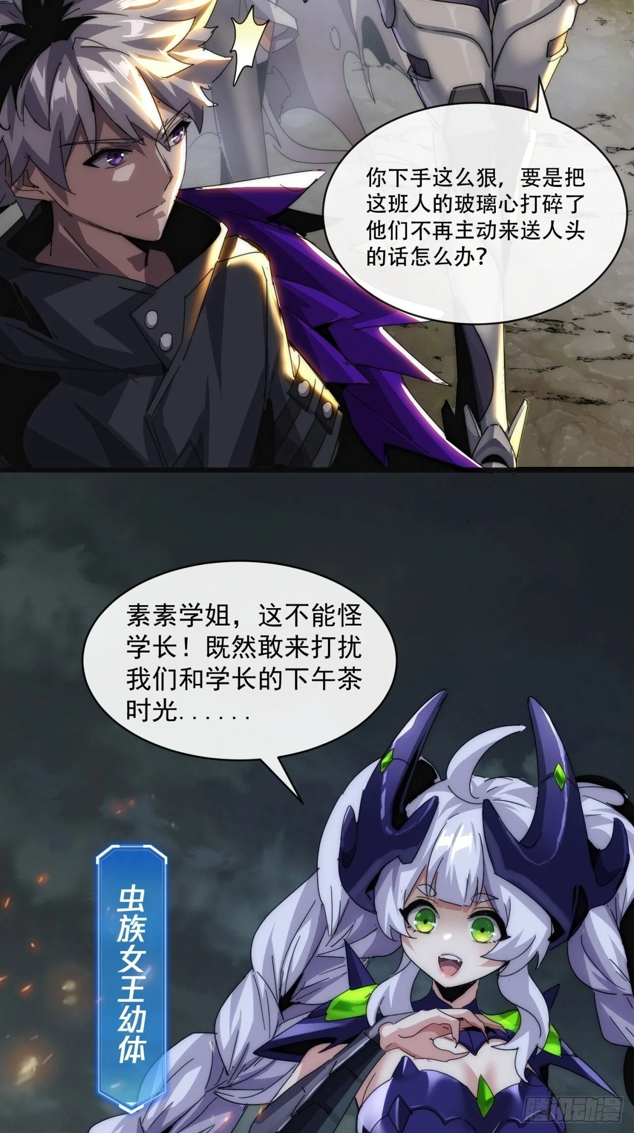 废土屌尸 第32页