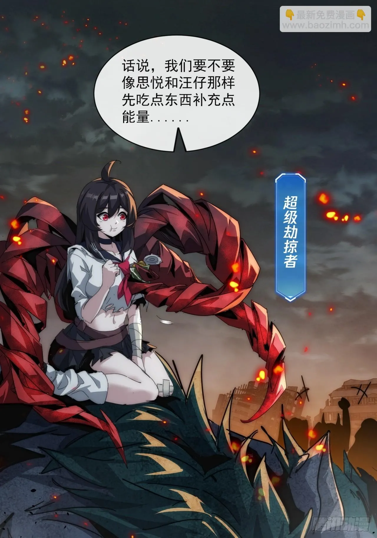废土屌尸 第35页