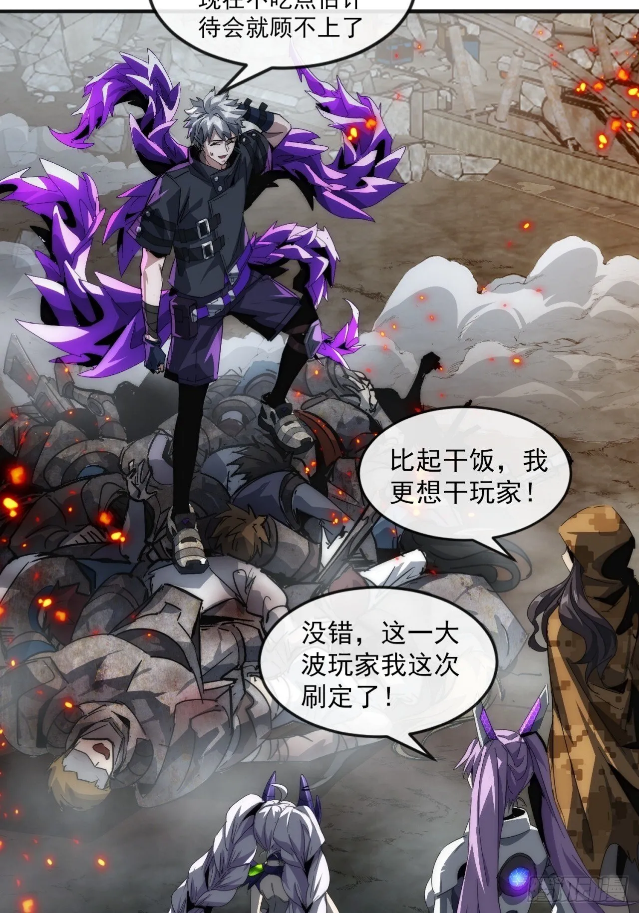 废土屌尸 第37页