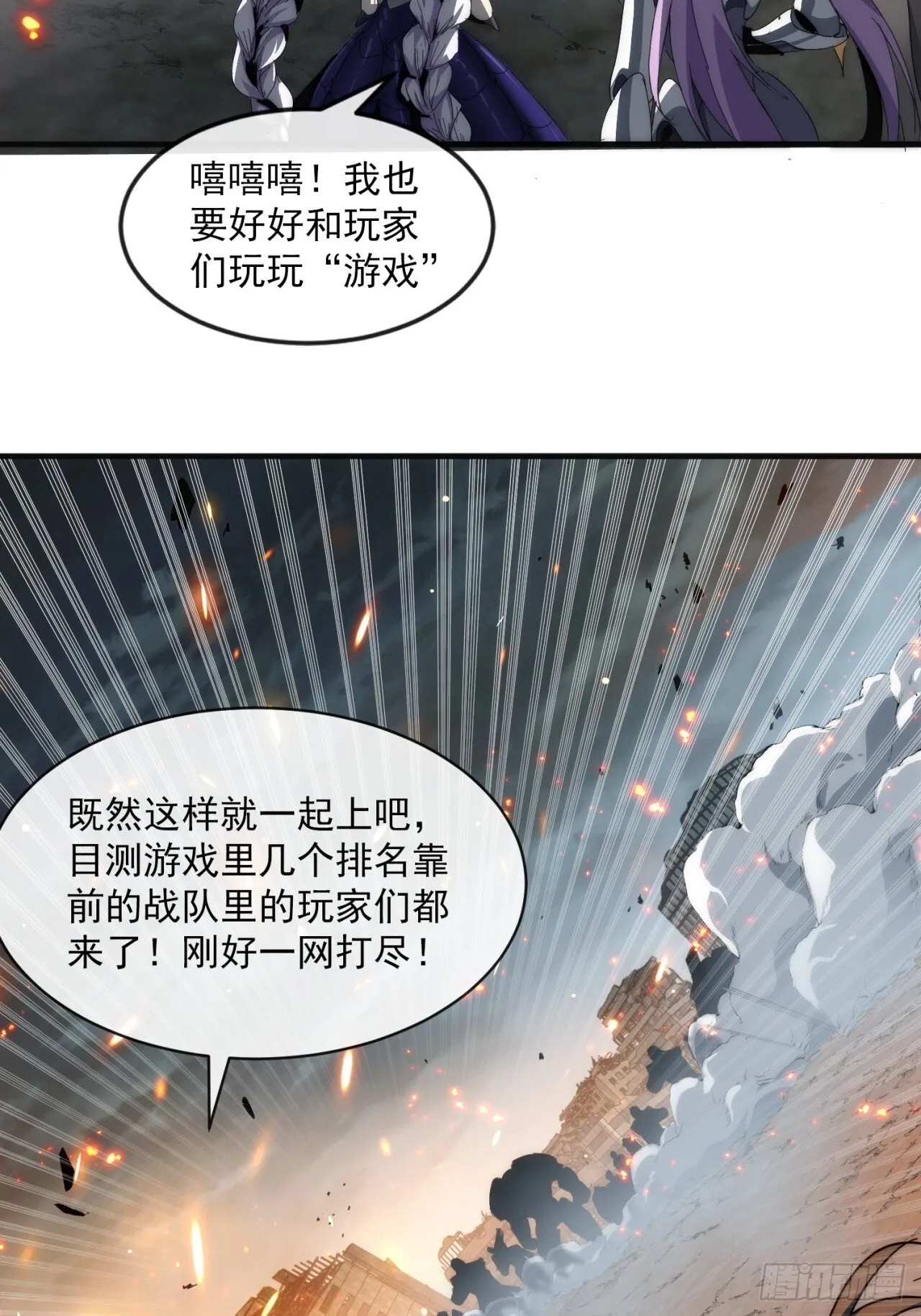 废土屌尸 第38页