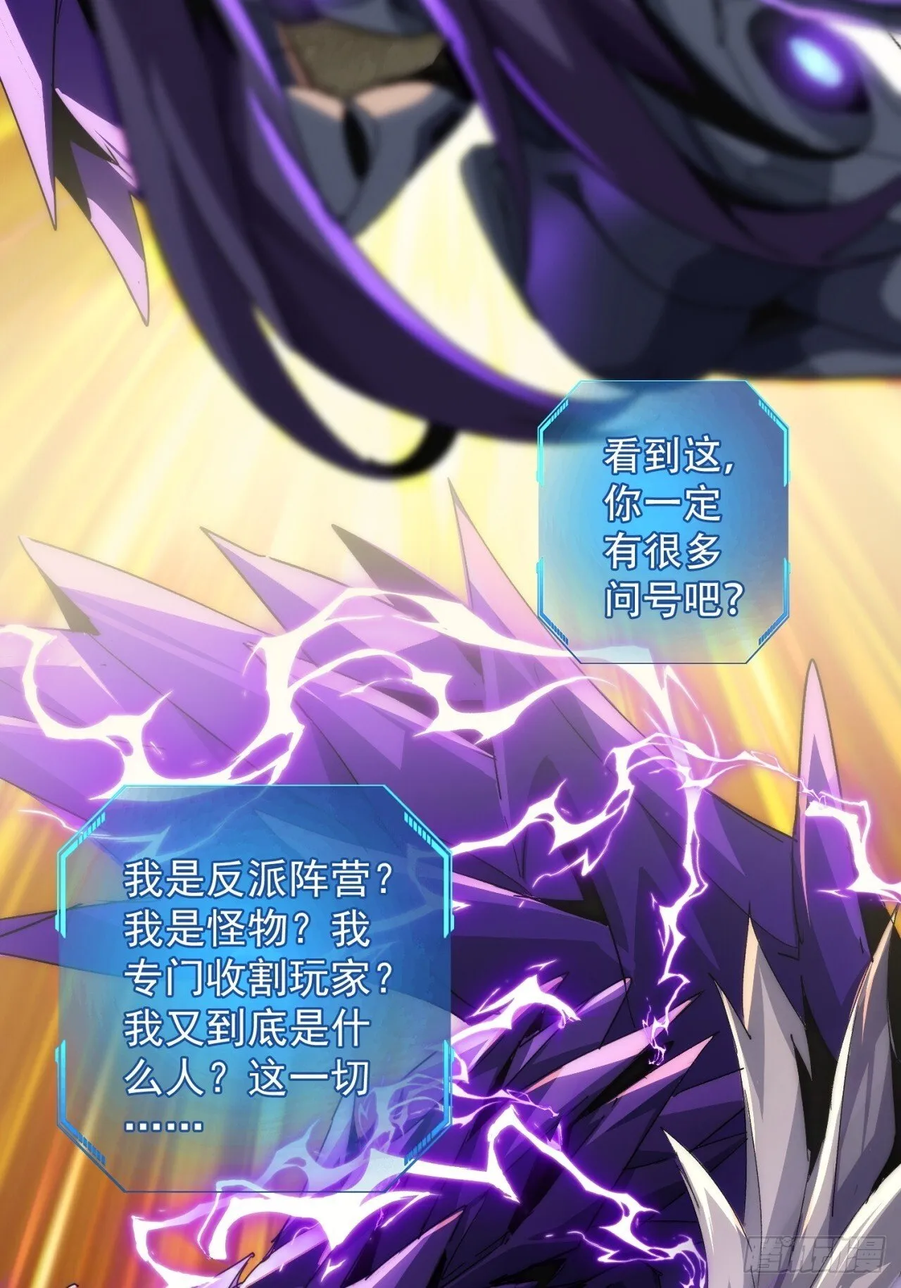 废土屌尸 第40页