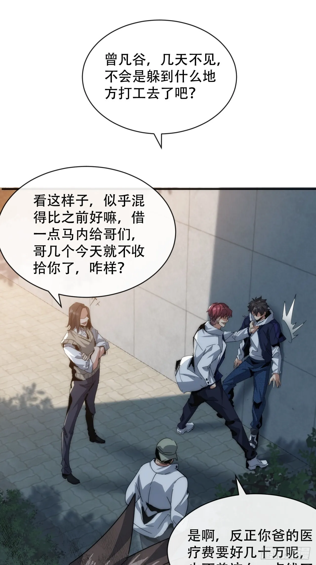 废土屌尸 第44页