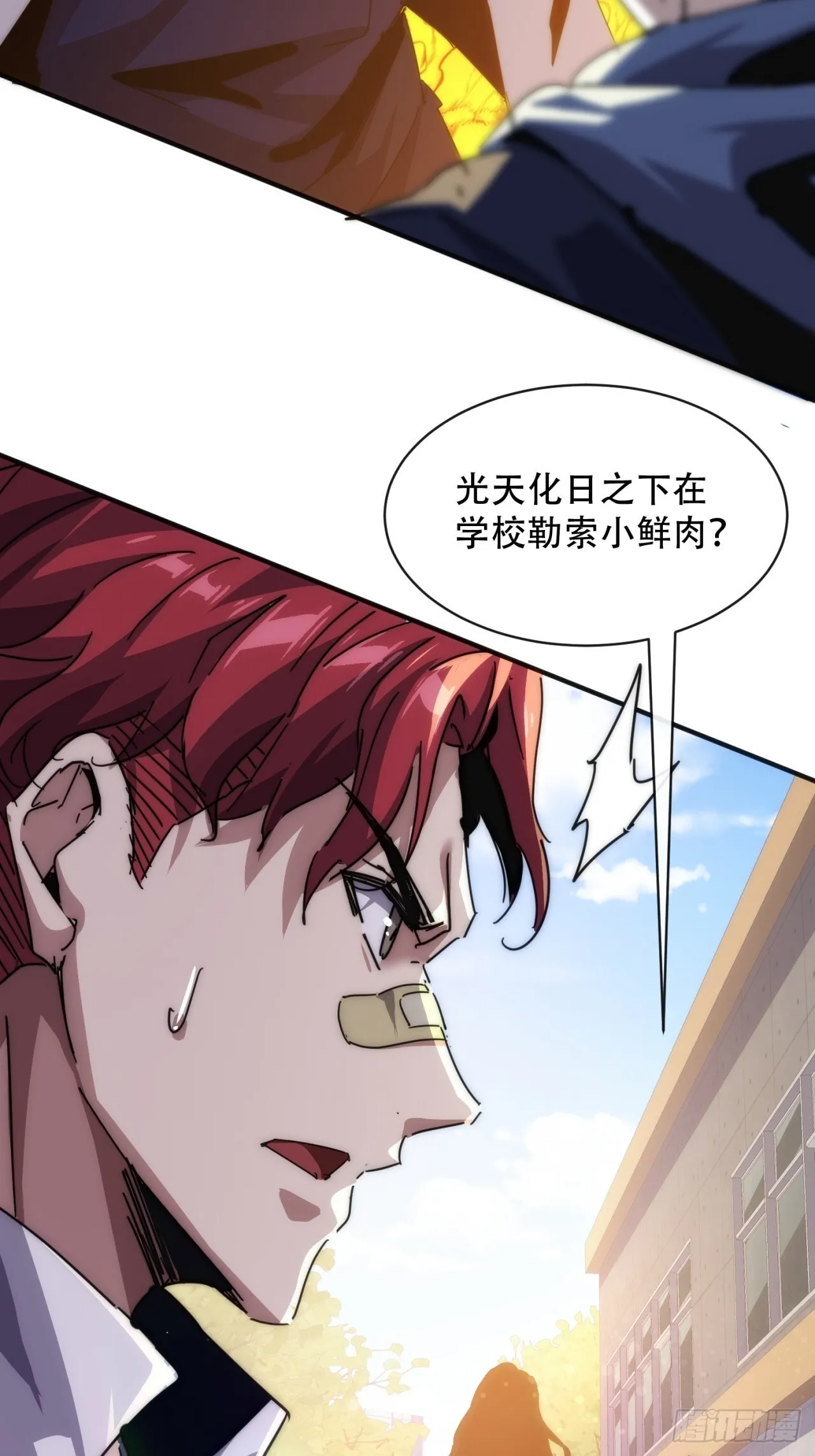 废土屌尸 第48页