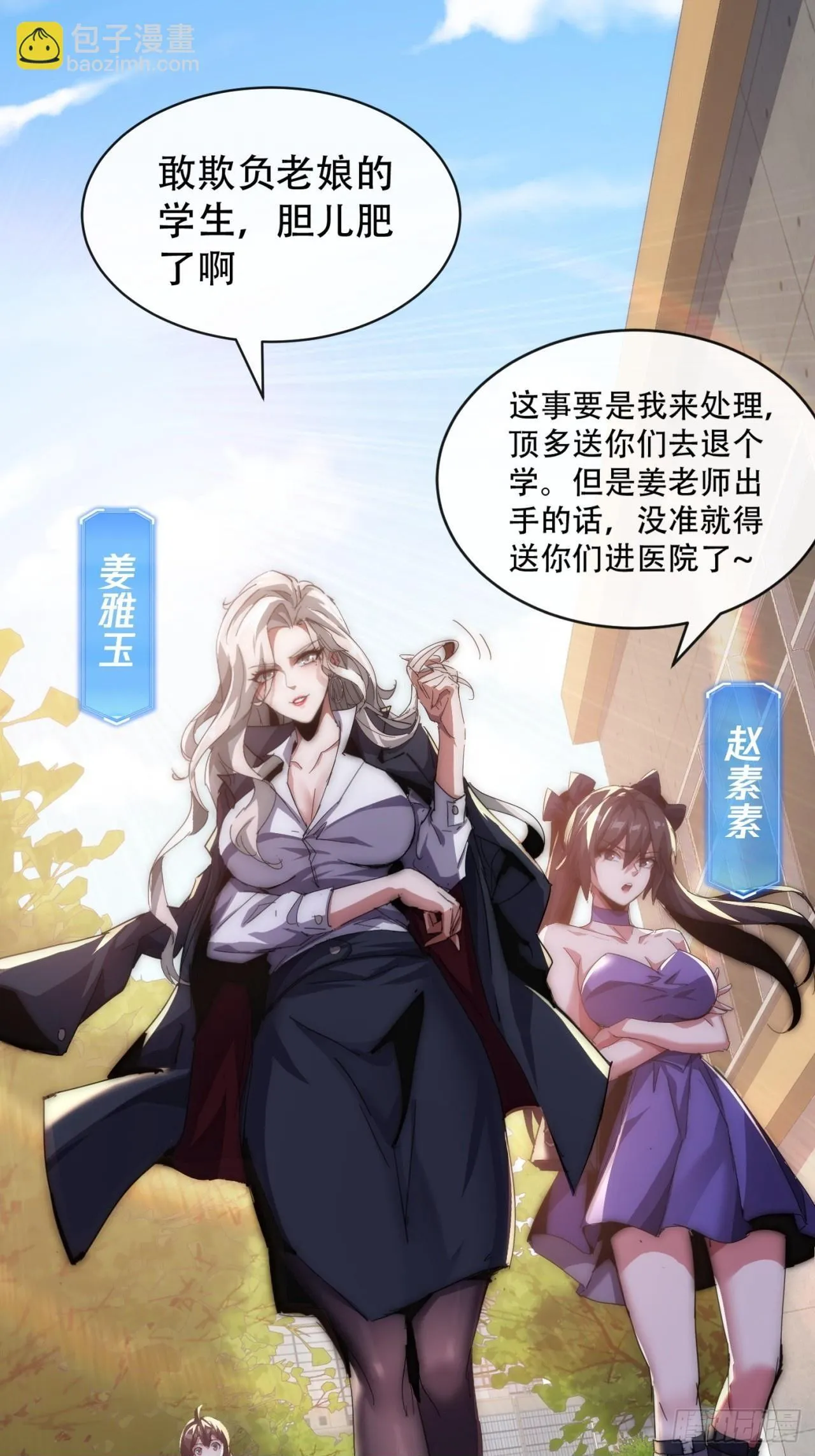 废土屌尸 第50页