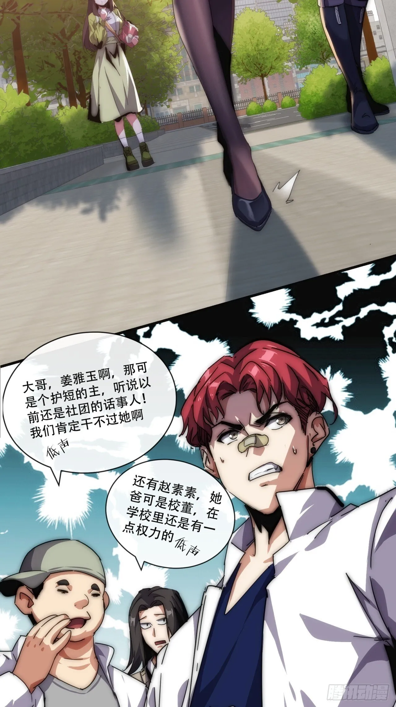 废土屌尸 第51页