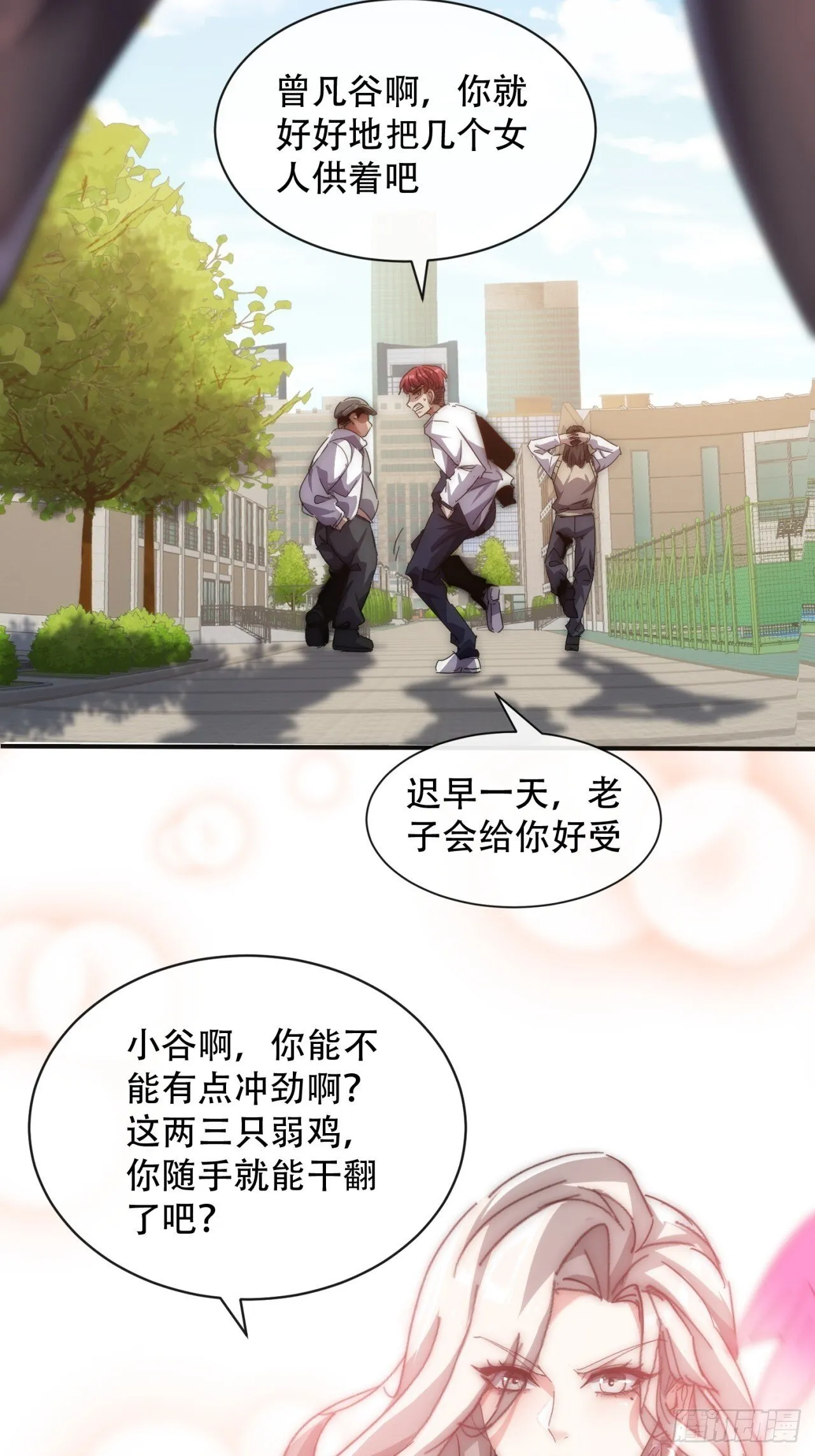 废土屌尸 第53页
