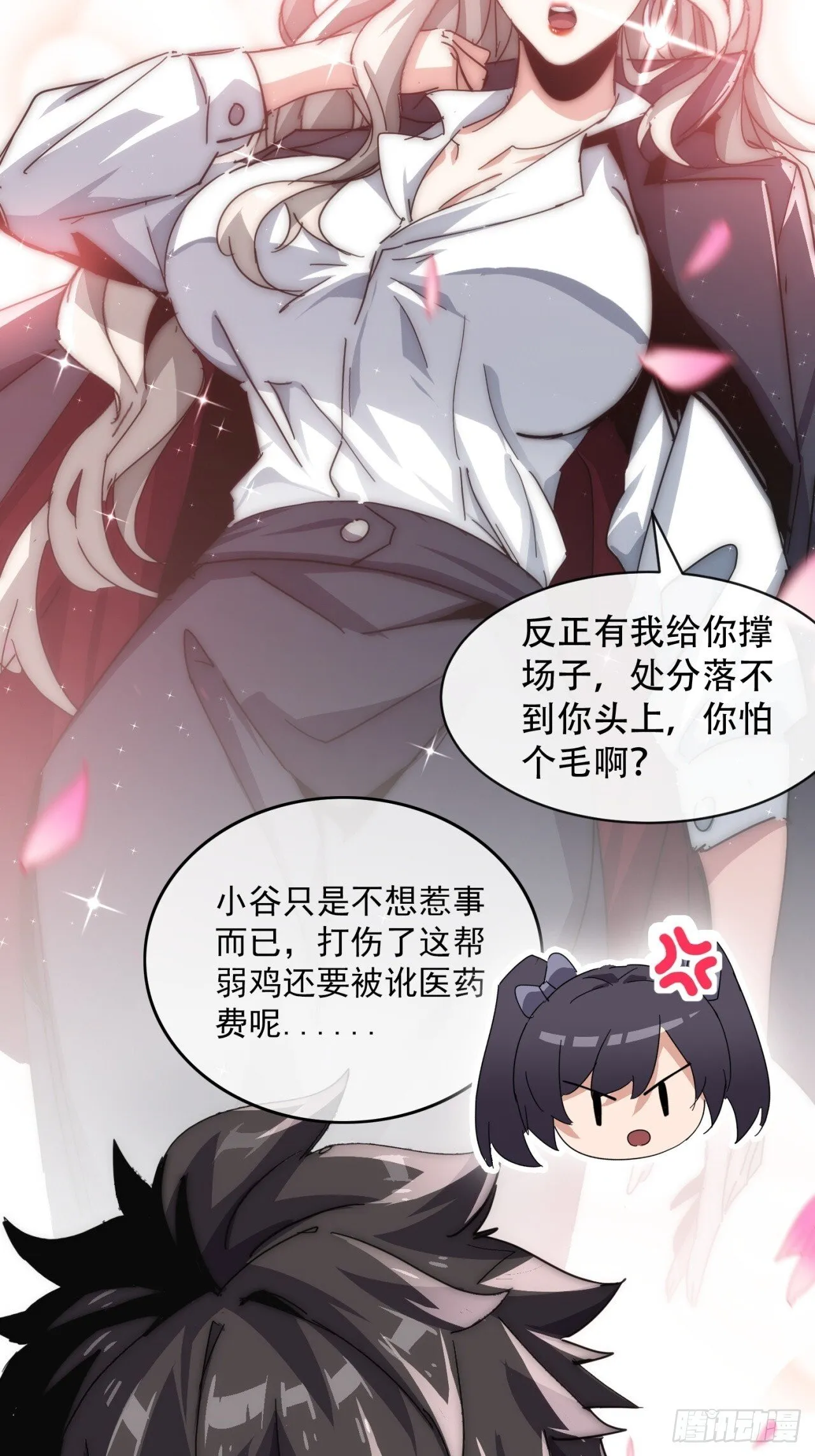 废土屌尸 第54页